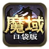魔域口袋版bt版