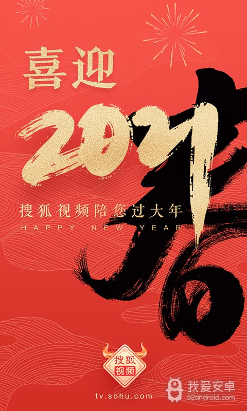 搜狐视频免登录版