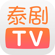泰剧tv纯净版