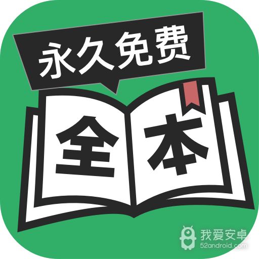 全本免费TXT小说(全本书城软件)