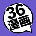 三六漫画免广告版