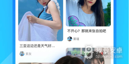 像隐私直播这样的app合集