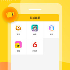 和即刻直播同款的app合集