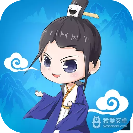 玄元剑仙应用宝版
