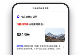 夸克浏览器历史版本app合集
