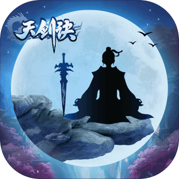 天剑诀qq游戏大厅版