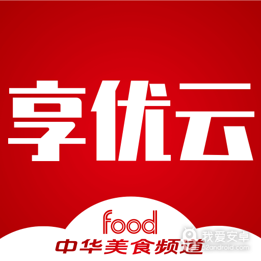 享优云(美食社区)