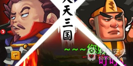 沙雕三国手游合集