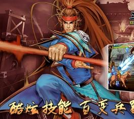 三国战纪2012张飞版