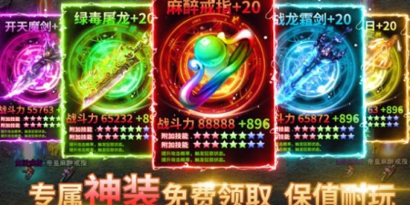 跟永恒霸天传奇一样的手游合集