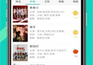 和41影视相似的app合集