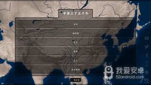 文明时代2中华上下五千年清朝版