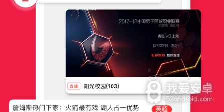五星体育破解版app合集