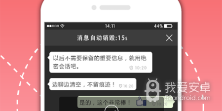 即时通信app合集