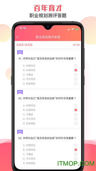 山东新高考志愿填报实用指南