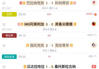 和斗球直播同款的app合集