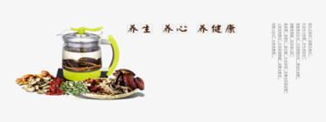 养生软件合集