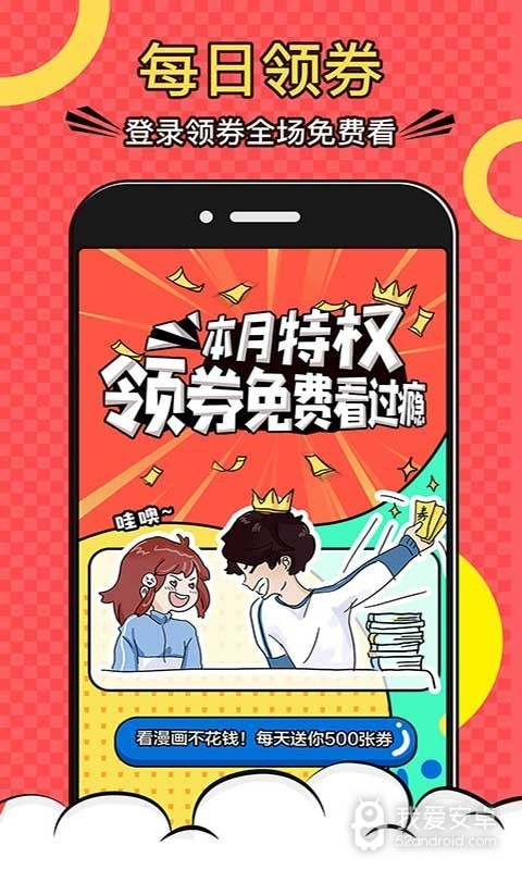 谜妹漫画无限资源版