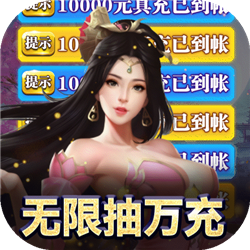 艾伦大陆无限抽万充