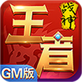 王者战神(刀剑天下0.1折)