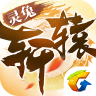 轩辕传奇手游