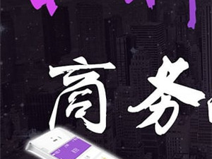 方便实用的黑科技找人类的app合集
