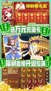 新塔防三国全民塔防无限银两版