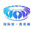 清廉亚运