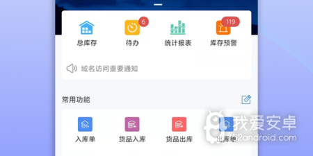 仓库管理类手游合集