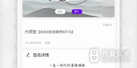 手机签名app合集