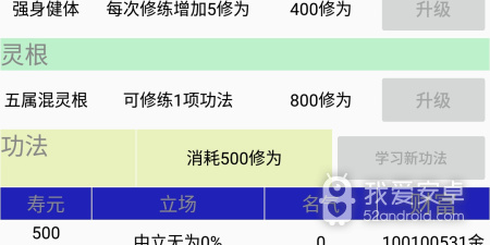 和修仙梦差不多的手游合集