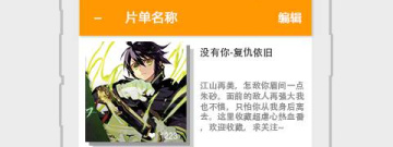 橙光耽美手游合集