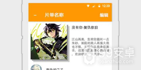 橙光耽美手游合集