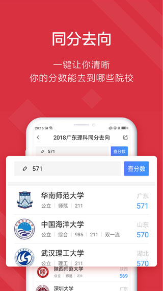 高考e志愿2022