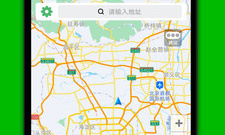 日常使用的智能导航app合集