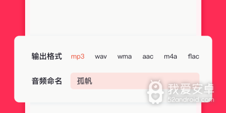 免费提取音频的app合集