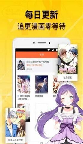 女神降临漫画全集免费版