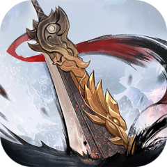 武圣屠龙福利版