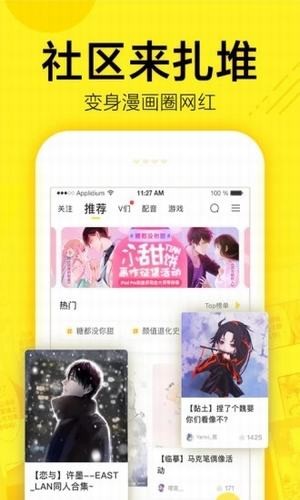 彩虹漫画免登录版