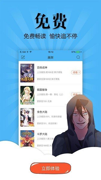 37漫画无线阅读币版