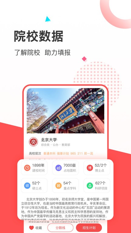 南昌高考志愿填报指南2022