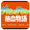 热血物语四合一版