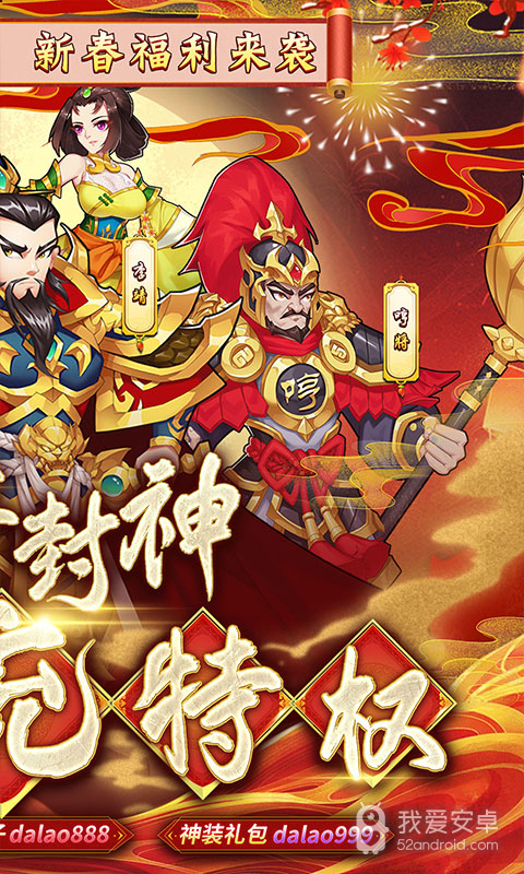 出击吧师兄（买断版）