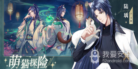 猫之宿约者手游合集