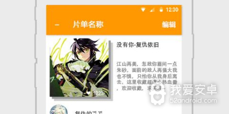 和猫团动漫同款的app合集