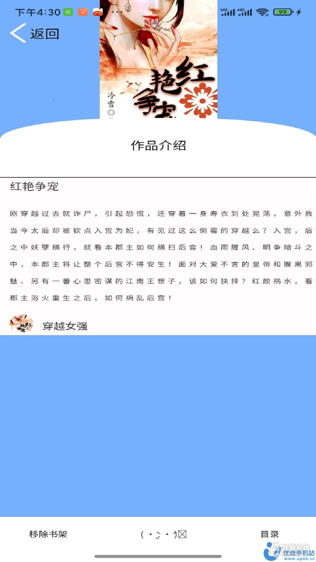 铭仑小说清爽版