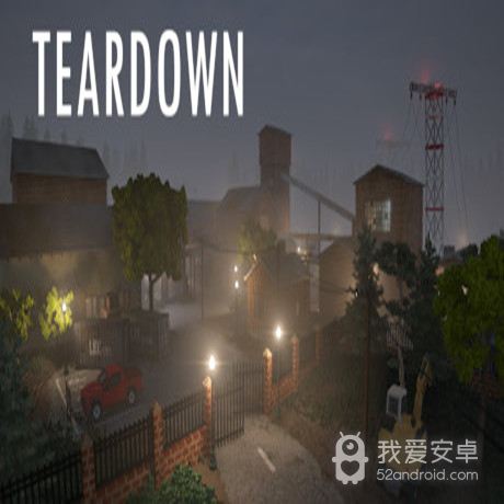 拆迁