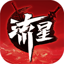 流星群侠传无限资源版