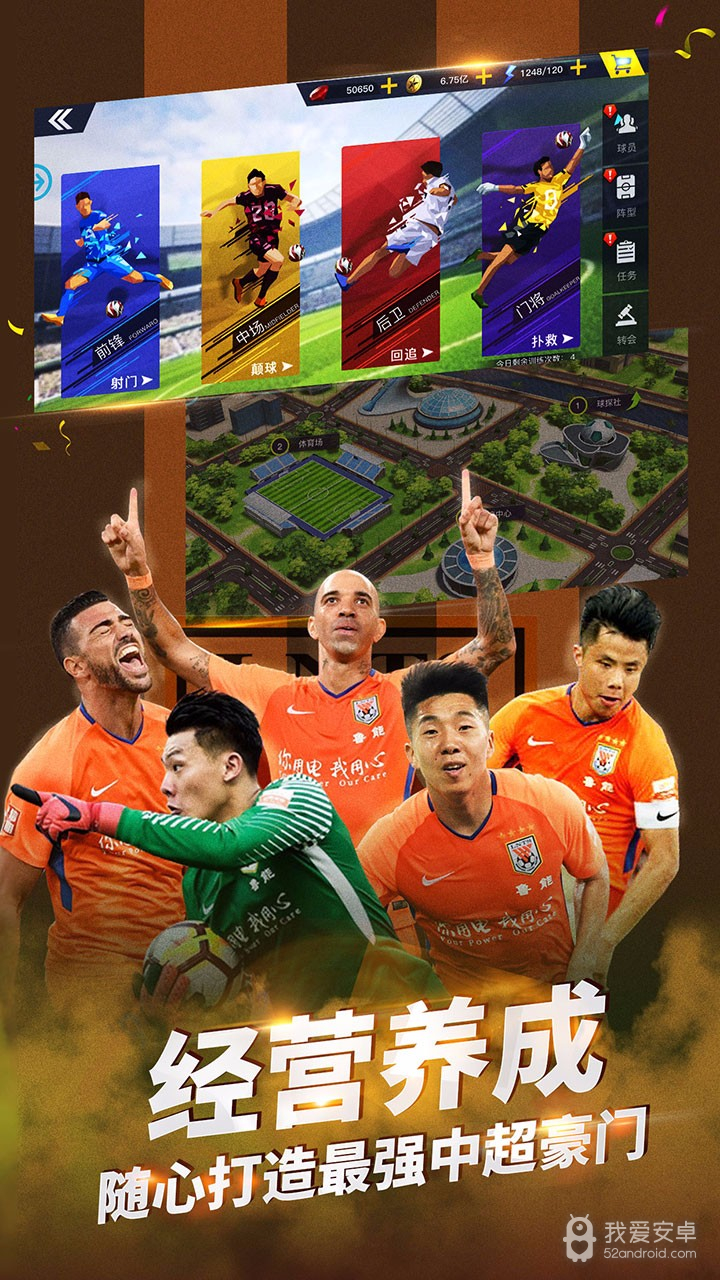 中超风云2登录版