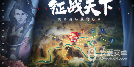 策略战旗题材手游合集